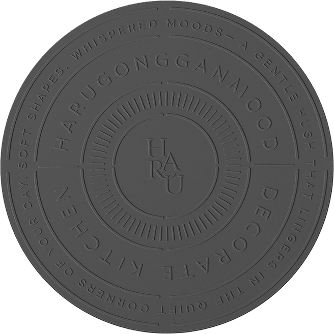 하루의공간 레터링 인덕션 실리콘 매트 24cm, 차콜, 1개