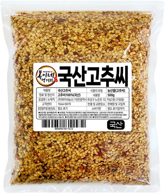 복이네먹거리 국산 고추씨, 500g, 1개