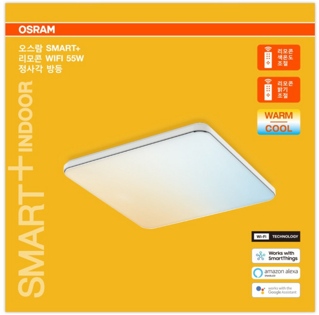 오스람 스마트 LED 정사각방등 55W, 1개