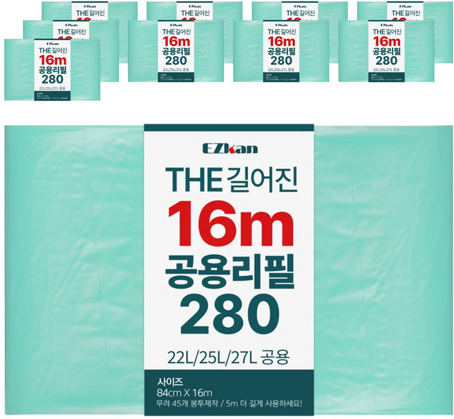 이지캔 THE 길어진 16m 공용 리필 봉투 280, 10개, 27L
