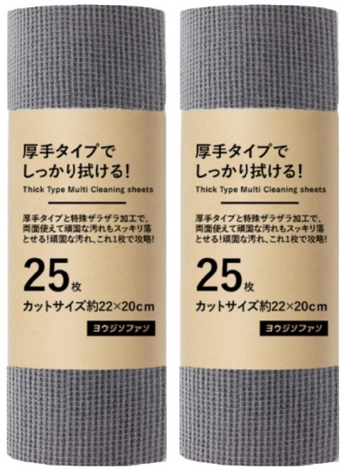 洗鍋神器廚房超耐磨抹布 25張, 灰色, 2個裝, 1個