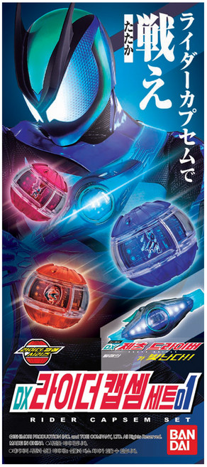 반다이 가면라이더 제츠 DX 라이더 캡셈 세트 01, 혼합색상, 1개
