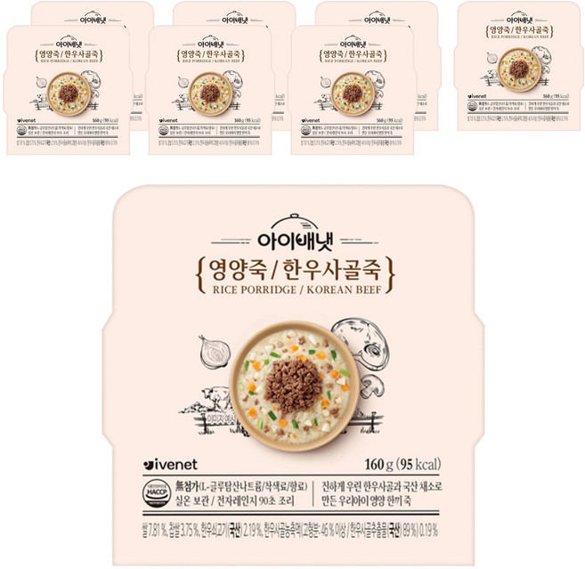 아이배냇 아동용 영양 한우사골 죽, 160g, 8개