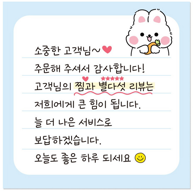 리드홈 정성가득 손글씨 손편지 찜 리뷰 서비스 배달 스티커 70mm, 토끼 블루, 500개