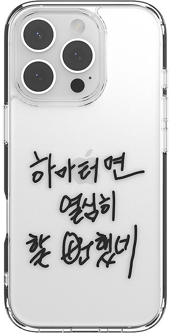 신지모루 할명수 에어클로 휴대폰 케이스