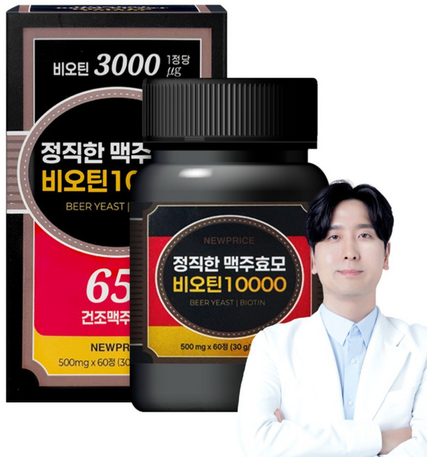 뉴프라이스 정직한 맥주효모 비오틴 MAX, 1개, 60정