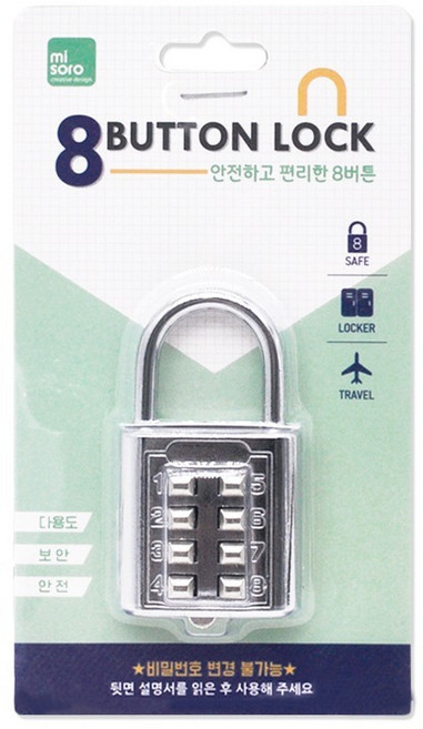 미소로 3500 8버튼 자물쇠 2463 랜덤발송, 니켈(자물쇠), 패키지(랜덤발송)