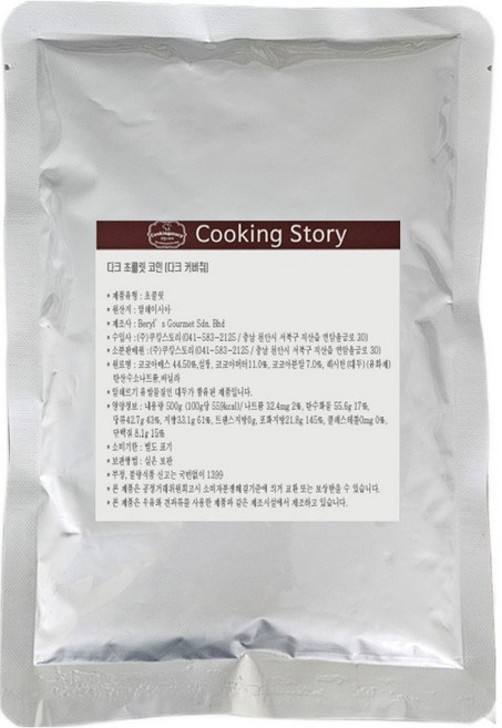 버릴스 쿠킹스토리 다크초콜릿 코인 62% 다크 커버춰, 500g, 1개