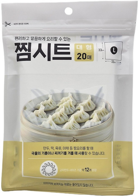 집사람 국내 찜시트 여과지 기름 제거 시트, 33cm, 20개입, 1개
