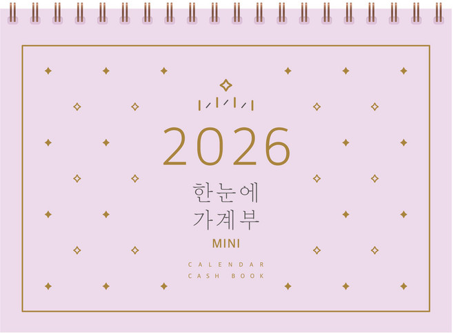 2026 한눈에 가계부 미니, 솜씨연구소, 솜씨