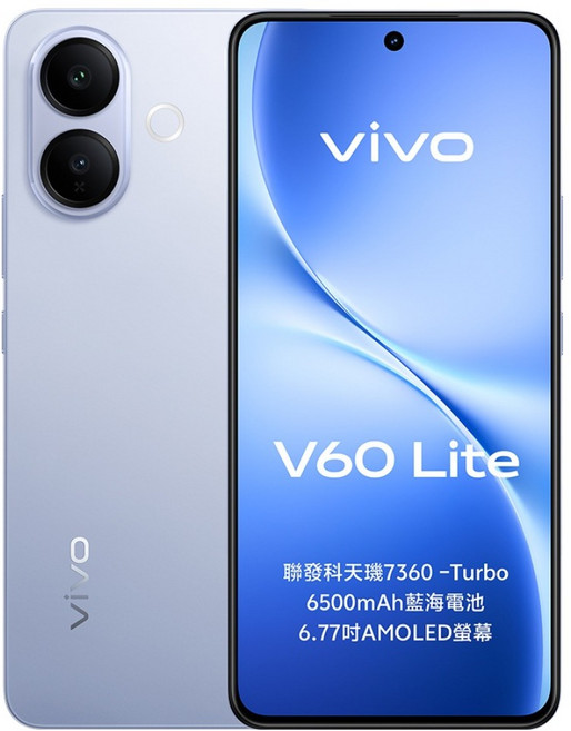 vivo V60 lite 8G, 鈦霧藍, 256GB