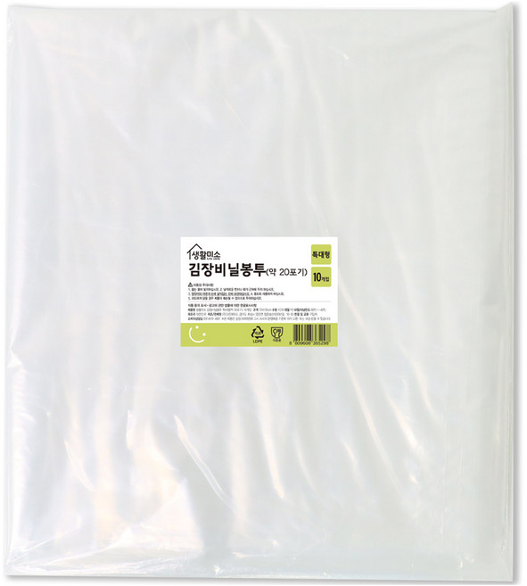 생활미소 김장비닐봉투, 1개, 10개입, 특대형(약20포기)