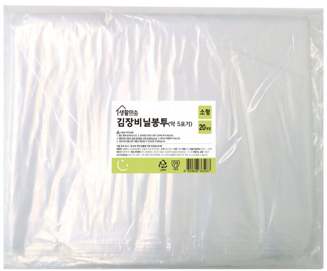 생활미소 김장비닐봉투, 1개, 20개입, 소형(약5포기)