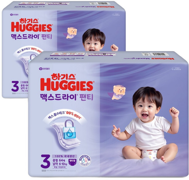 하기스 2025 맥스드라이 팬티형 기저귀 중형 남아용, 3단계, 128매