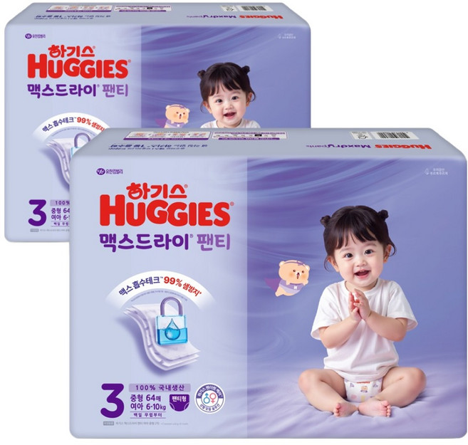 하기스 2025 맥스드라이 팬티형 기저귀 중형 여아용, 3단계, 128매