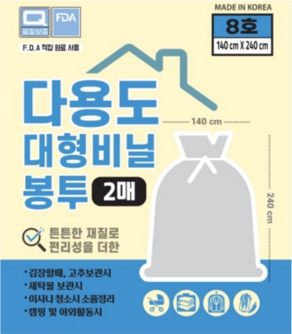 우진크린라이프 다용도 대형 김장봉투, 1개, 2개입, 8호(140 x 240 cm)