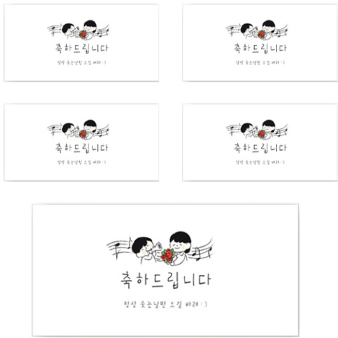 양지다이어리 더스페셜 기프트 용돈봉투 Ver 3, 축하드립니다, 5개