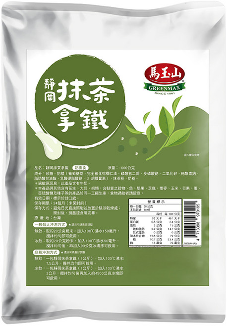 馬玉山 靜岡抹茶拿鐵, 1kg, 1個, 1個裝