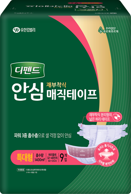 디펜드 남녀공용 안심 매직테이프 성인기저귀, 특대형, 9개입, 1개