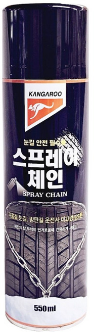 캉가루 겨울 안전 필수품 스프레이 체인, 1개, 550ml