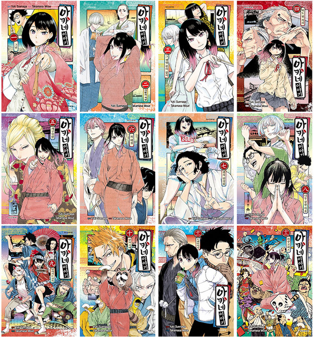 Haksanpub 鶴山文化社 朱音落語 漫畫 全12冊 套組, 桃河まさ