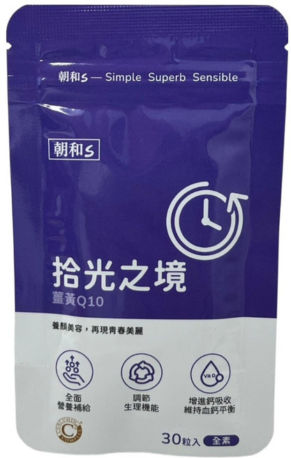 朝和生醫 拾光之境薑黃Q10複方膠囊, 1個, 30顆
