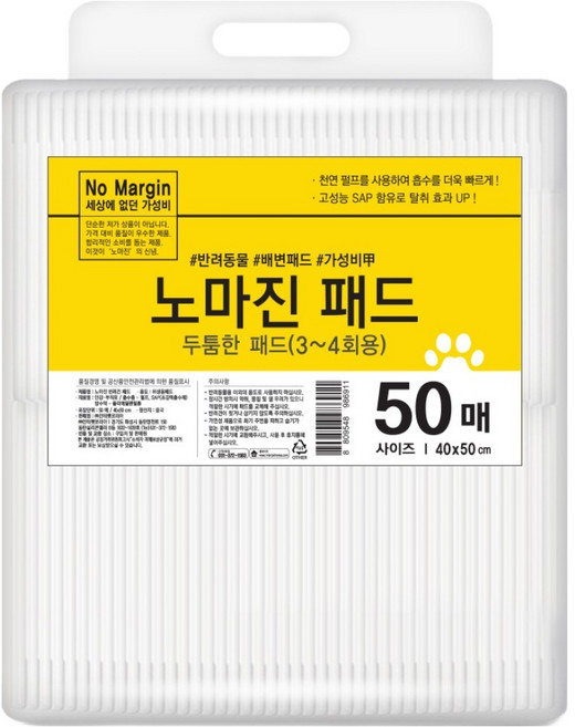 노마진 반려견 배변패드, 50개입, 1개