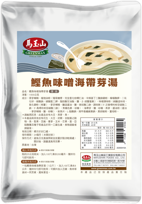 馬玉山 鰹魚味噌海帶芽湯, 1kg, 1個
