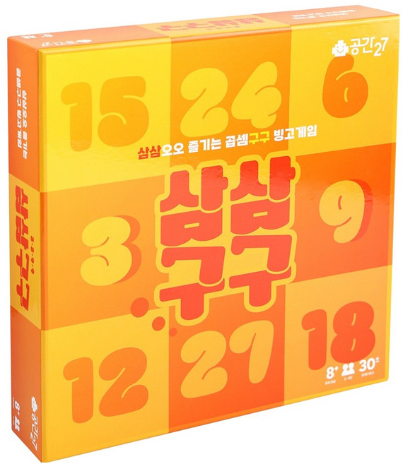 공간27 삼삼구구 8세이상 2~4인 구구단 빙고 보드게임, 1개, 혼합색상