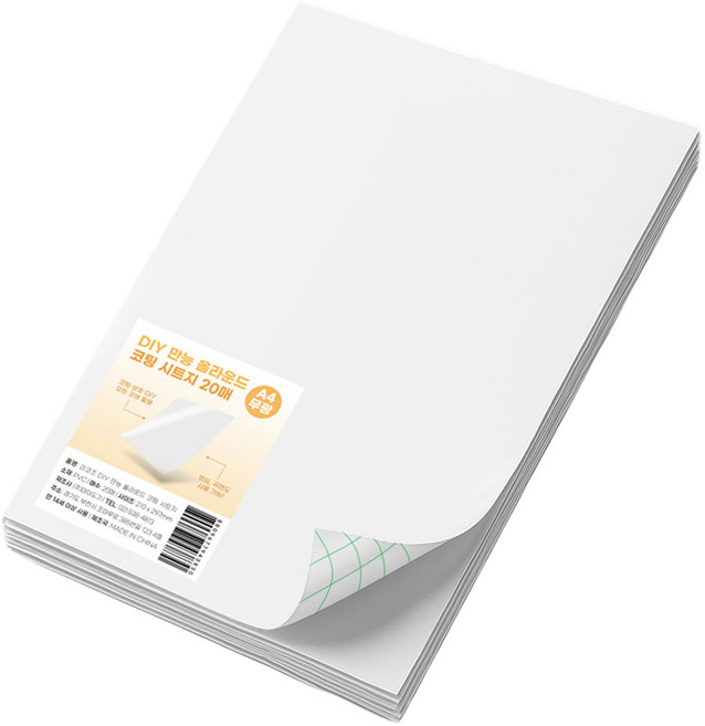 리코즈 DIY 만능 올라운드 코팅 시트지 무광, 20개, A4