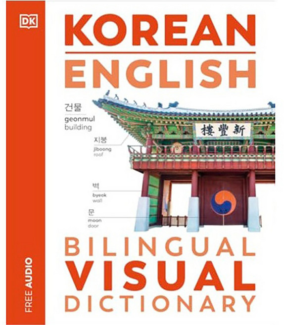 Korean English Bilingual Visual Dictionary：韓英 英韓 視覺字典, DK Publishing
