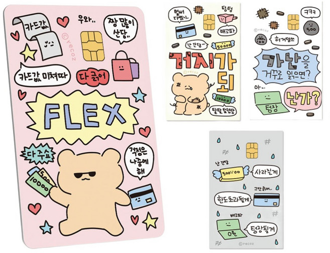 리코즈 곰돈이 카드스티커 미니칩 4종 세트, 혼합색상, 1세트