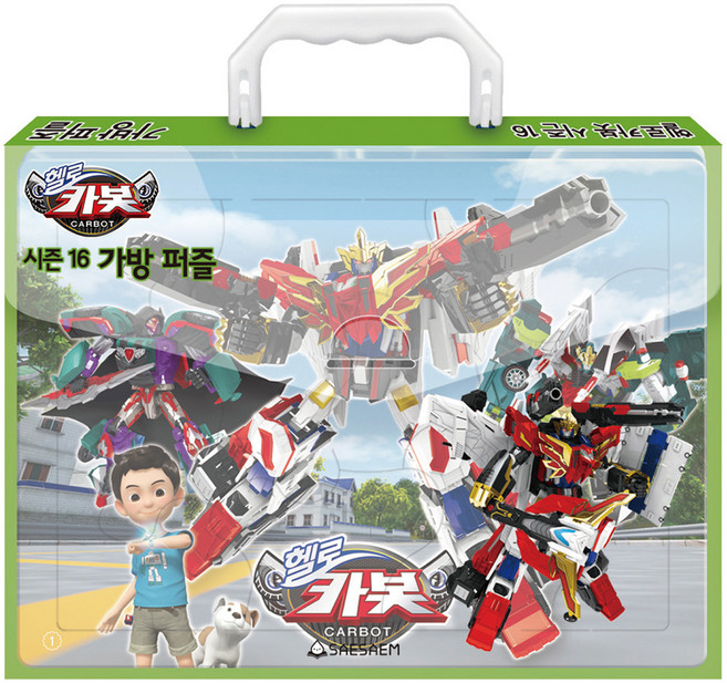 헬로카봇 시즌16 가방 퍼즐, 새샘