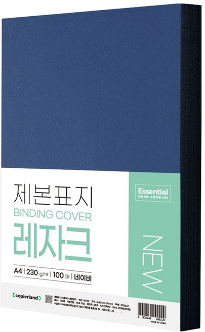 카피어랜드 에센셜 뉴레자크 제본표지 230g 100p, A4, 네이비, 1개