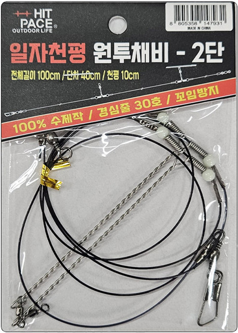 히트페이스 일자천평 원투채비, 5개입, 1개