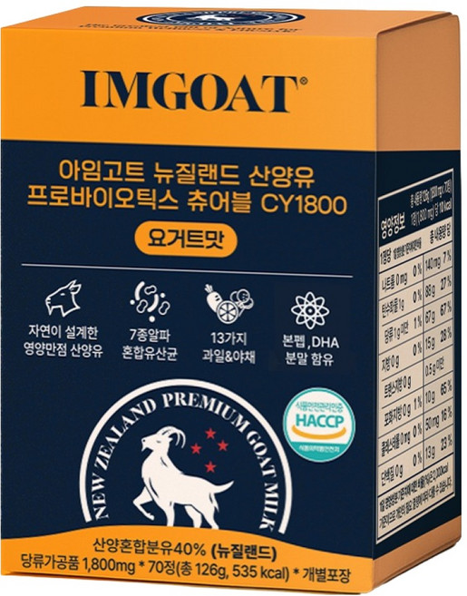 아임고트 뉴질랜드 산양유 프로바이오틱스 츄어블 요거트맛, 126g, 1개