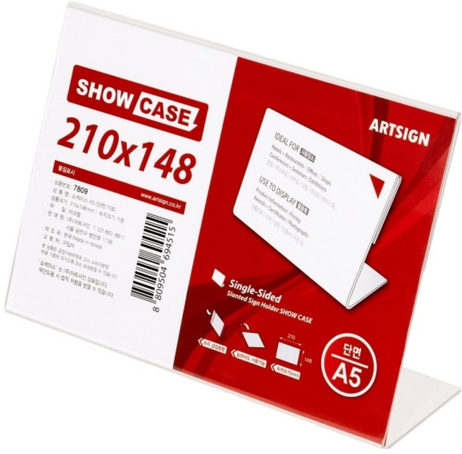 아트사인 쇼케이스 단면 가로 7809, 1개