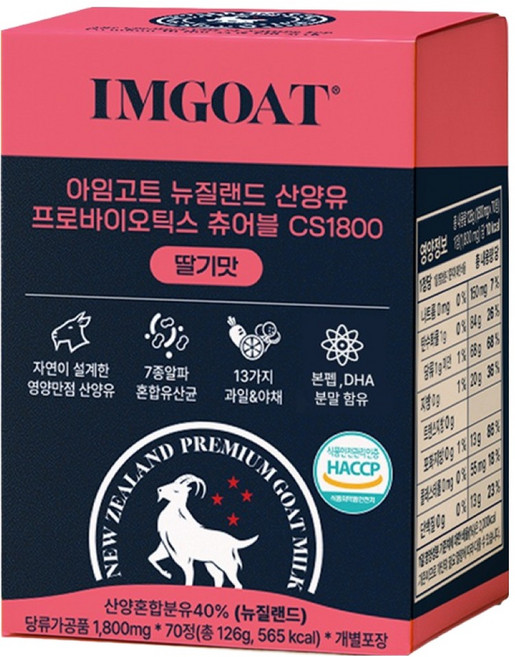 아임고트 뉴질랜드 산양유 프로바이오틱스 츄어블 딸기맛 126g, 1개, 70정