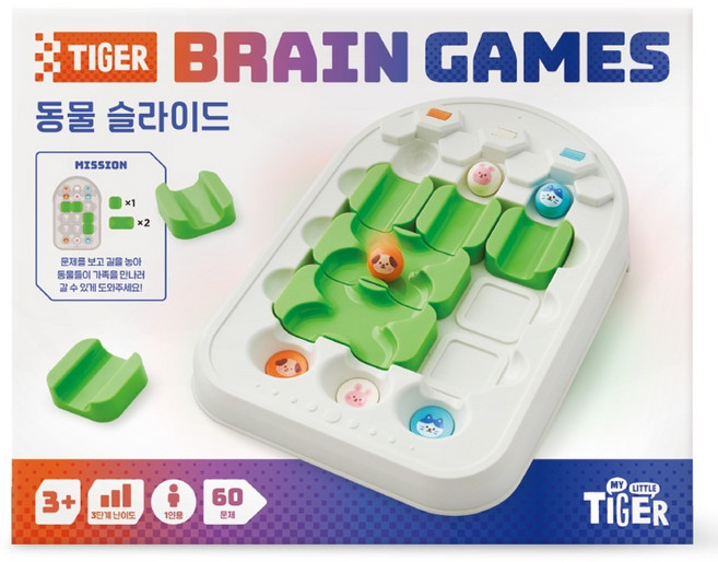 마이리틀타이거 브레인 게임즈 동물 슬라이드 퍼즐게임