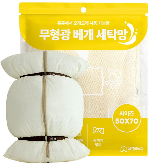 생각하는집 무형광 베개 배게 세탁망, 1개, 아이보리