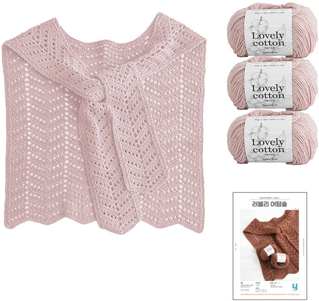 yarna 러블리 어텀숄 러블리 코튼 뜨개실 3p 인쇄도안 DIY 패키지 S, 뜨개실(505 핑크베이지), 1개