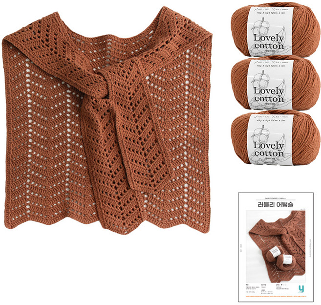 yarna 러블리 어텀숄 러블리 코튼 뜨개실 3p 인쇄도안 DIY 패키지 S, 뜨개실(529 카라멜), 1개