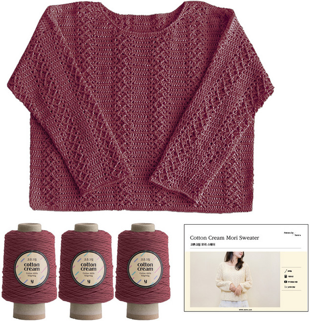 yarna DIY 패키지 코튼크림 모리 스웨터 뜨개실 3p + 인쇄도안 세트, 816 플럼레드, 1세트