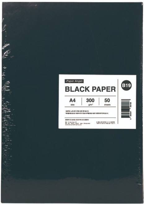 PaperAngel 두꺼운 종이 A4 블랙 300g, 50개