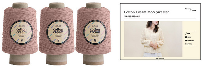 yarna 코튼크림 모리 스웨터 뜨개질 DIY 패키지 코튼크림 3콘 인쇄도안, 814 플럼베이지, 1개
