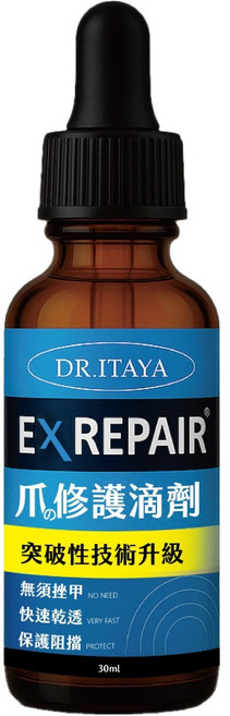 DR.ITAYA 灰甲修護滴劑, 30ml, 1個