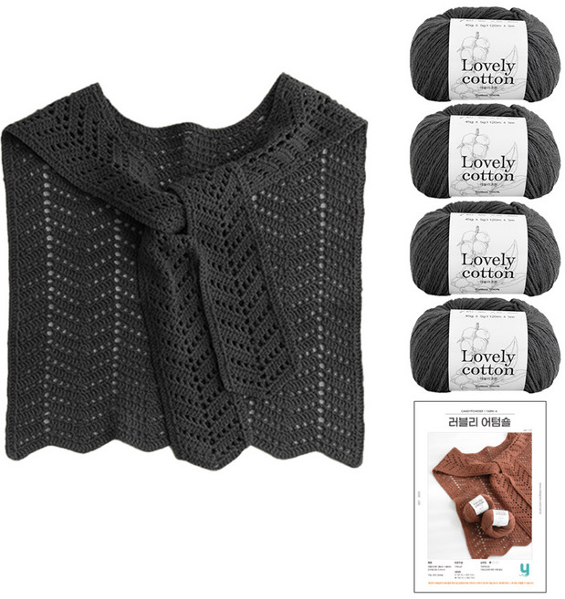 yarna 러블리 어텀숄 러블리 코튼 뜨개질 DIY 패키지 M 4p + 인쇄도안 세트, 545 차콜, 1세트