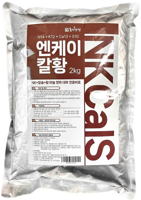 호미닷컴 엔케이 칼황 마늘 양파 대파 웃거름 밑거름 유황칼슘 NK비료, 2kg, 1개