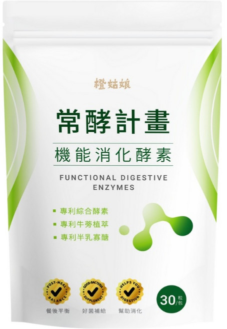 橙姑娘 常酵計畫 機能消化酵素 30顆, 1個, 0.5g