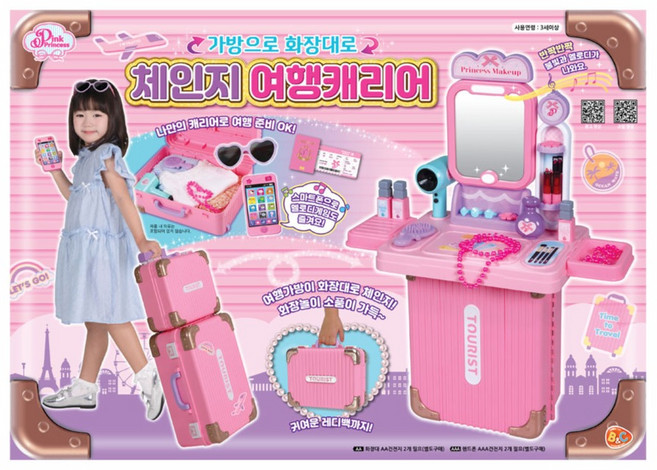 비앤씨 핑크프린세스 가방으로 화장대로 체인지 여행캐리어, 혼합색상, 1개